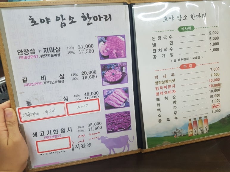 호야암소한마리 이미지