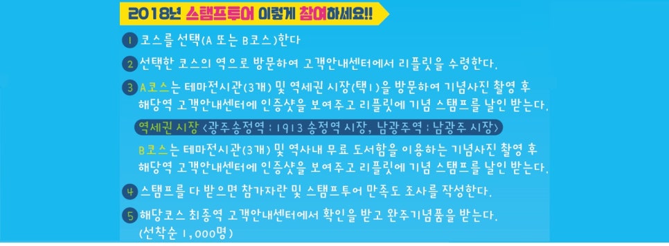 다함께투어 이미지