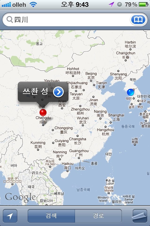 청두 이미지
