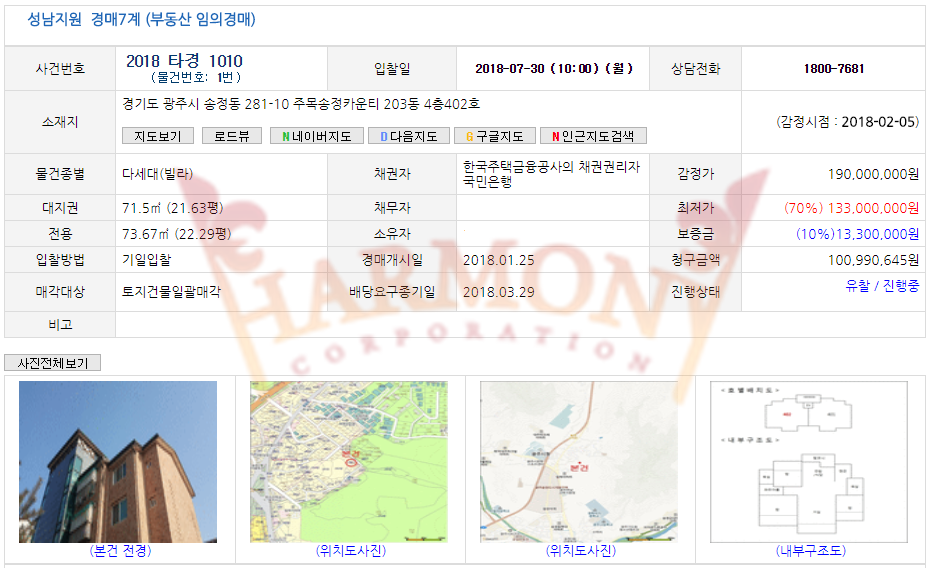 하모니에셋 이미지