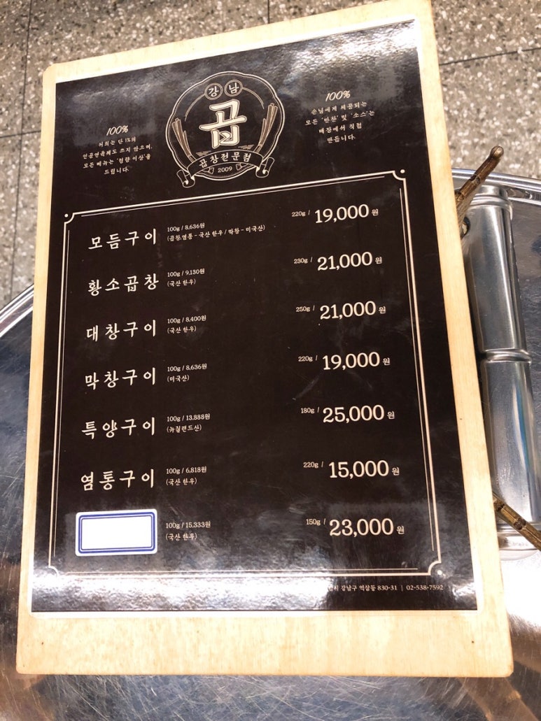 럭키특양구이 이미지
