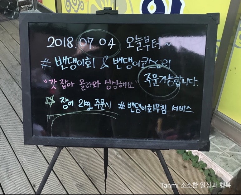 목천장어 이미지