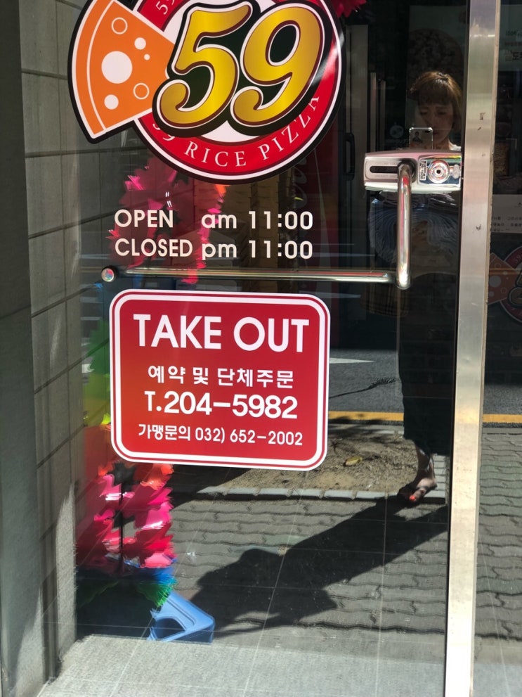 59피자 이미지