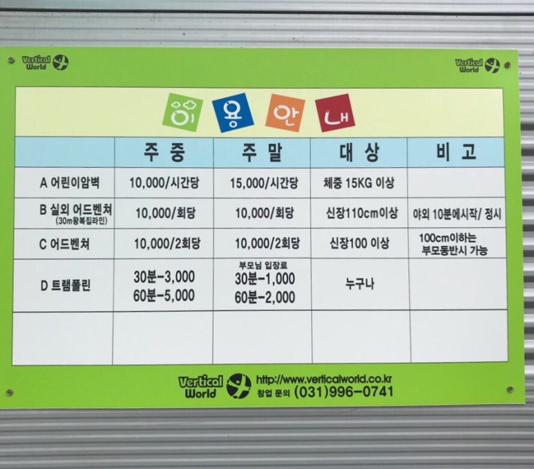 버티칼월드 이미지
