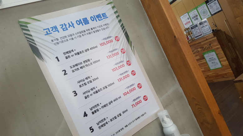 노엘미용실 이미지