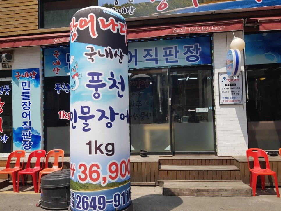 장어나다 이미지