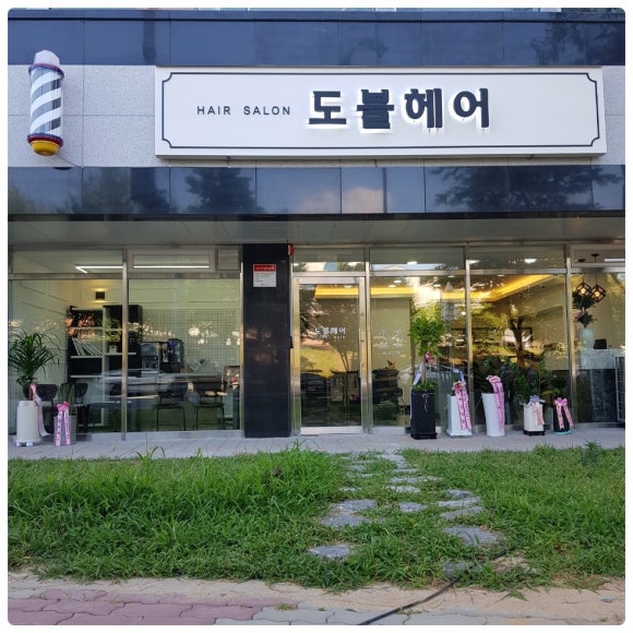 도블헤어 이미지