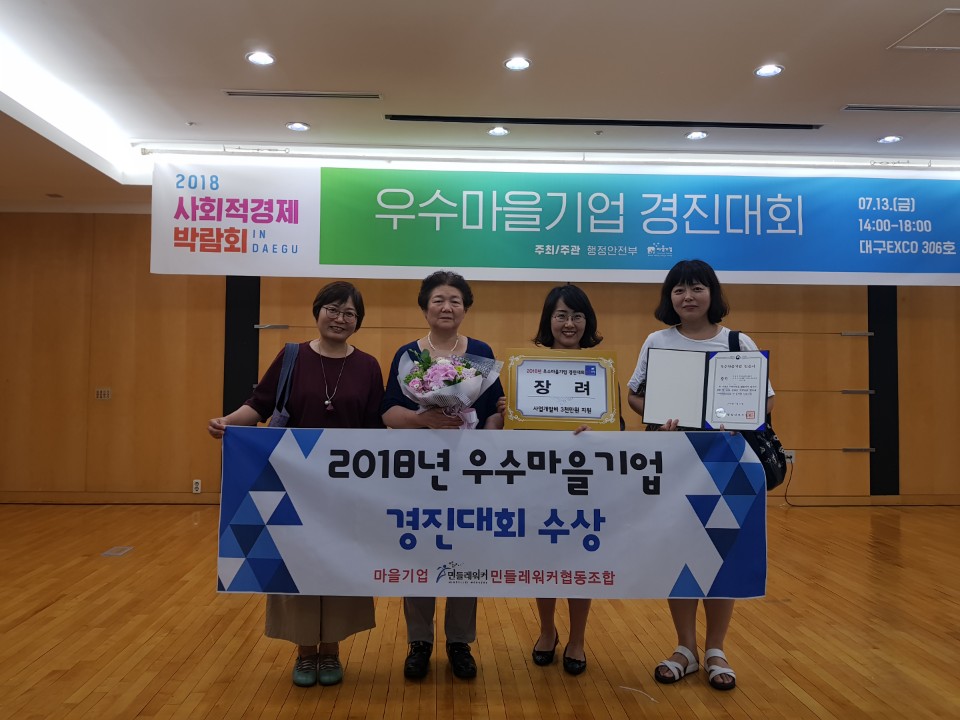 민들레워커협동조합 이미지