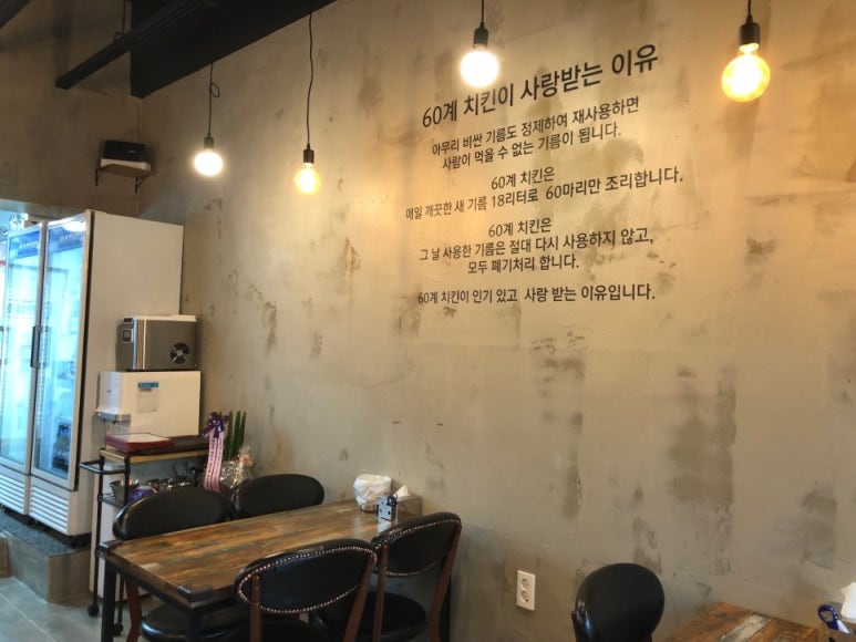 60계치킨 양산신도시점 이미지