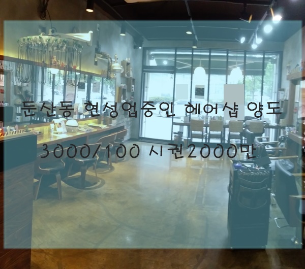 현헤어샵 이미지