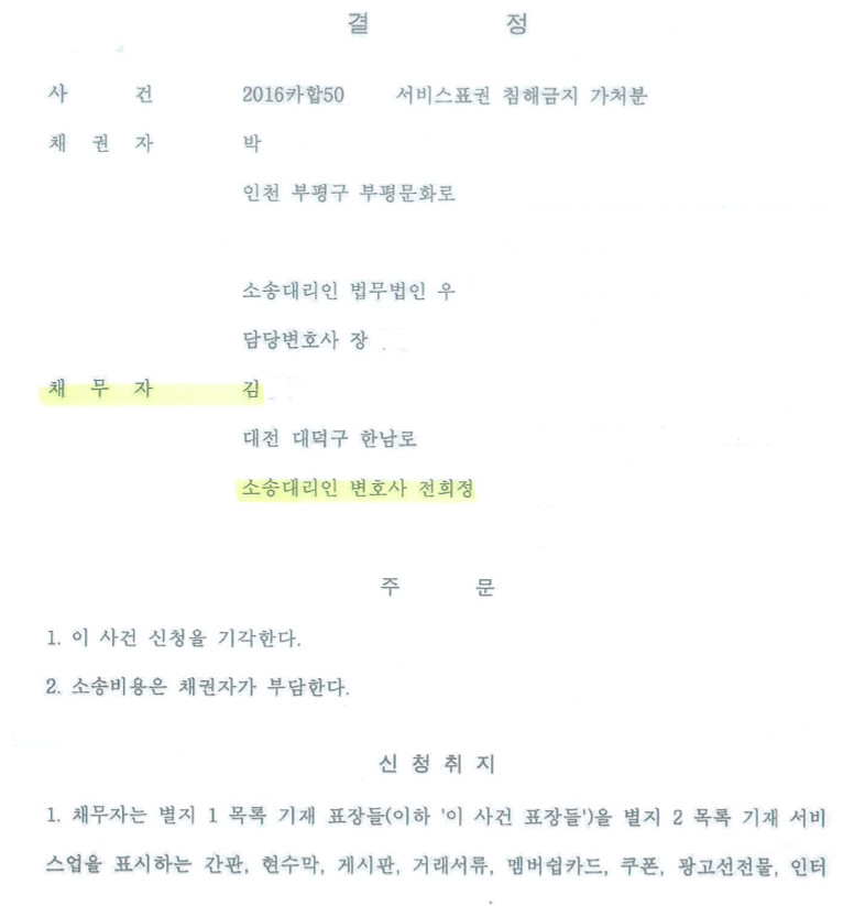 법률사무소변호 이미지