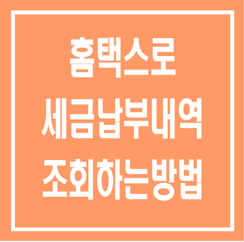 세무법인인화서 이미지