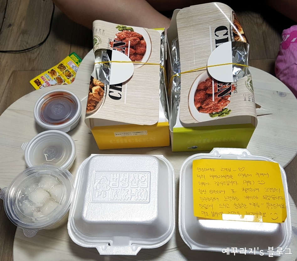 캐비아치킨 이미지
