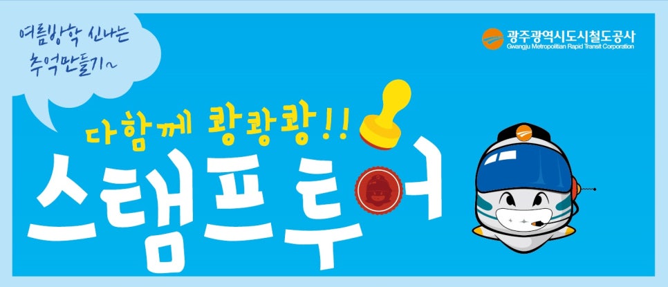 다함께투어 이미지