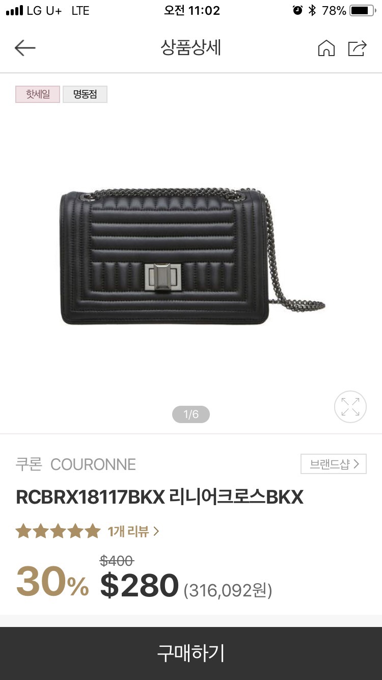 쿠론신세계 이미지