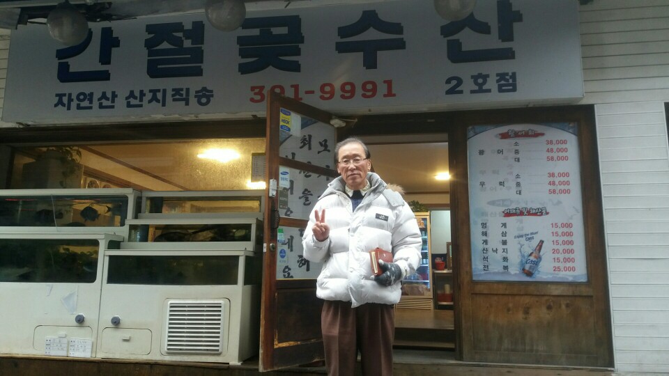 간절곶수산 이미지