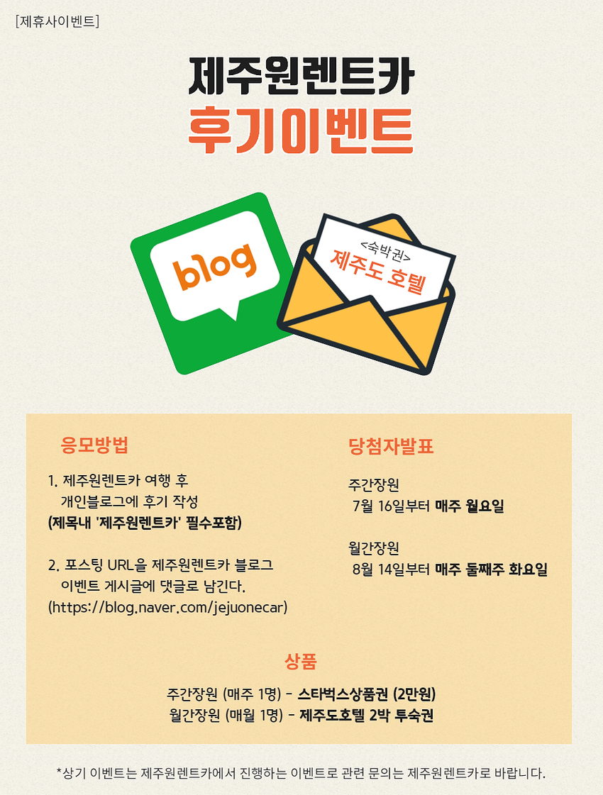 원렌트카 이미지
