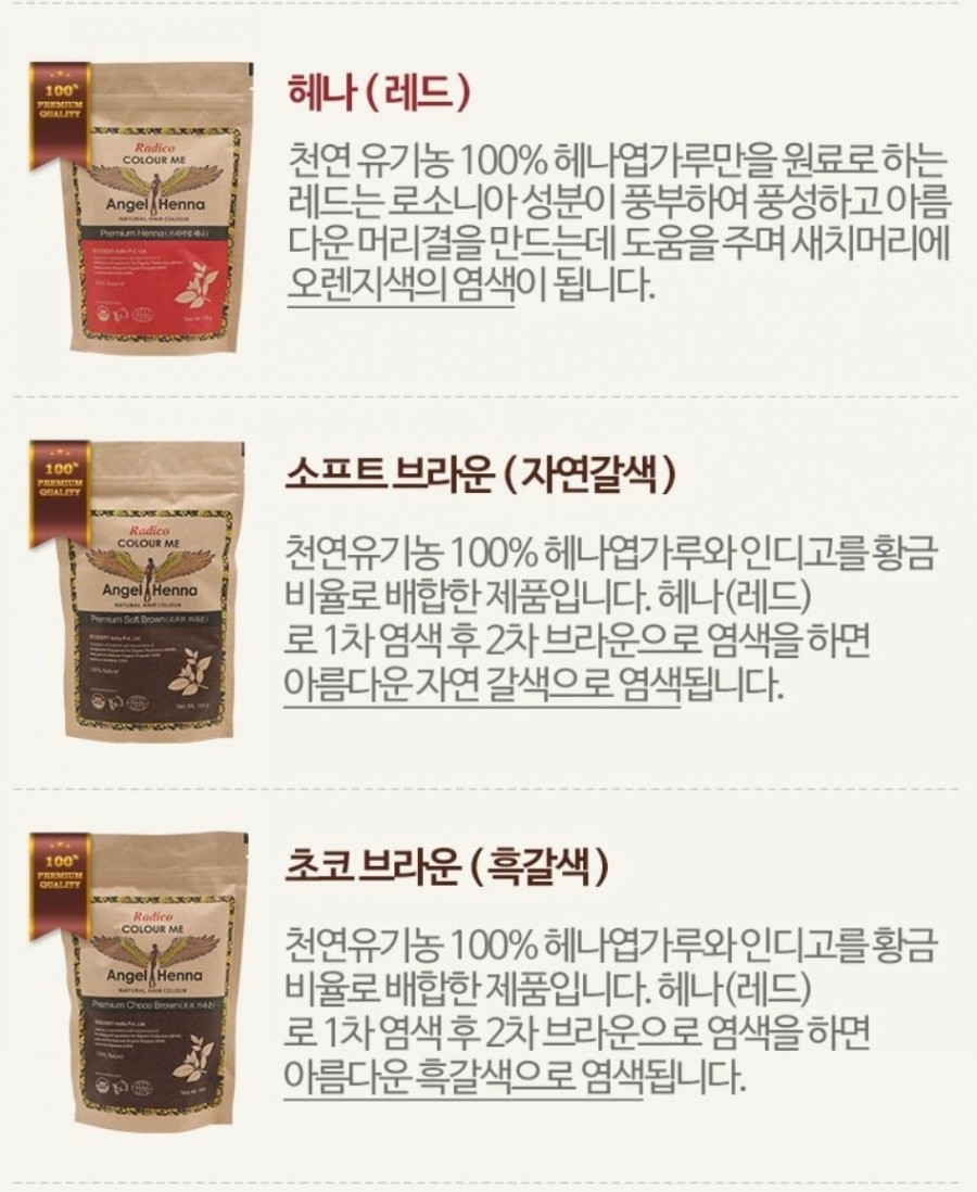 명품헤나 이미지