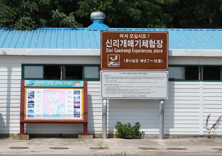 화산어촌체험마을 이미지