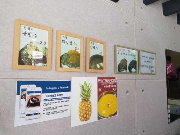이조팥빙수 이미지