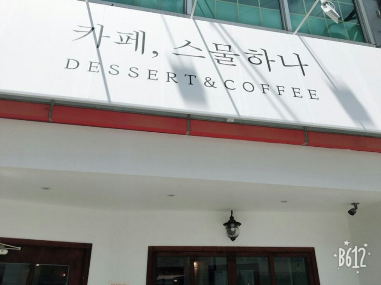 카페스물하나 이미지
