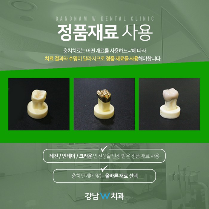 강남더블유치과 이미지