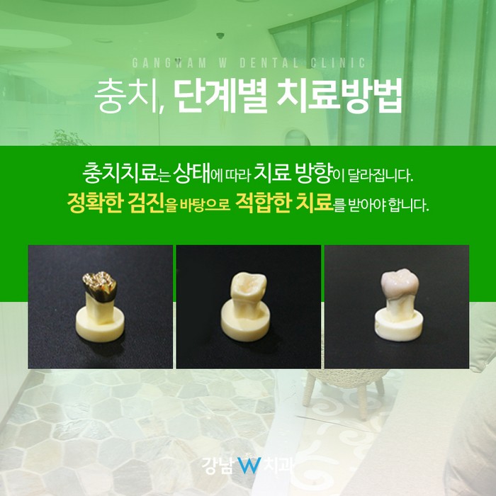 강남더블유치과 이미지