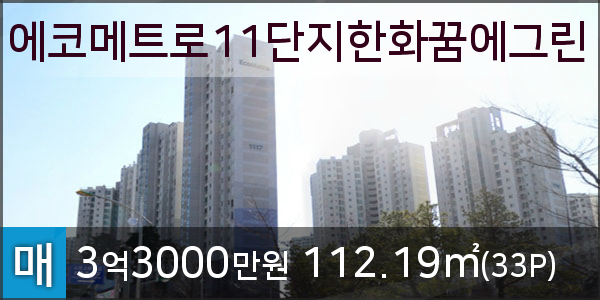 에코그린어린이집 이미지