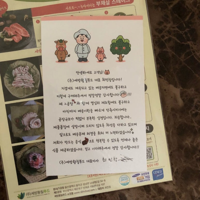 세방냉동 이미지