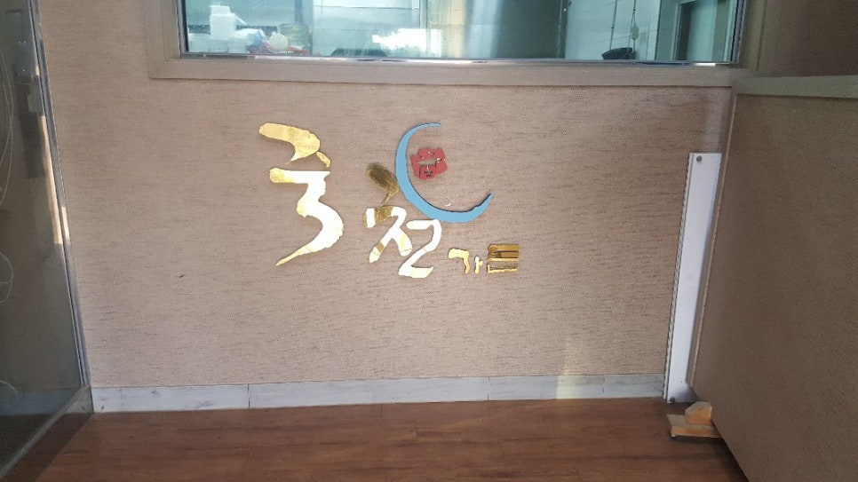 죽천가든 이미지