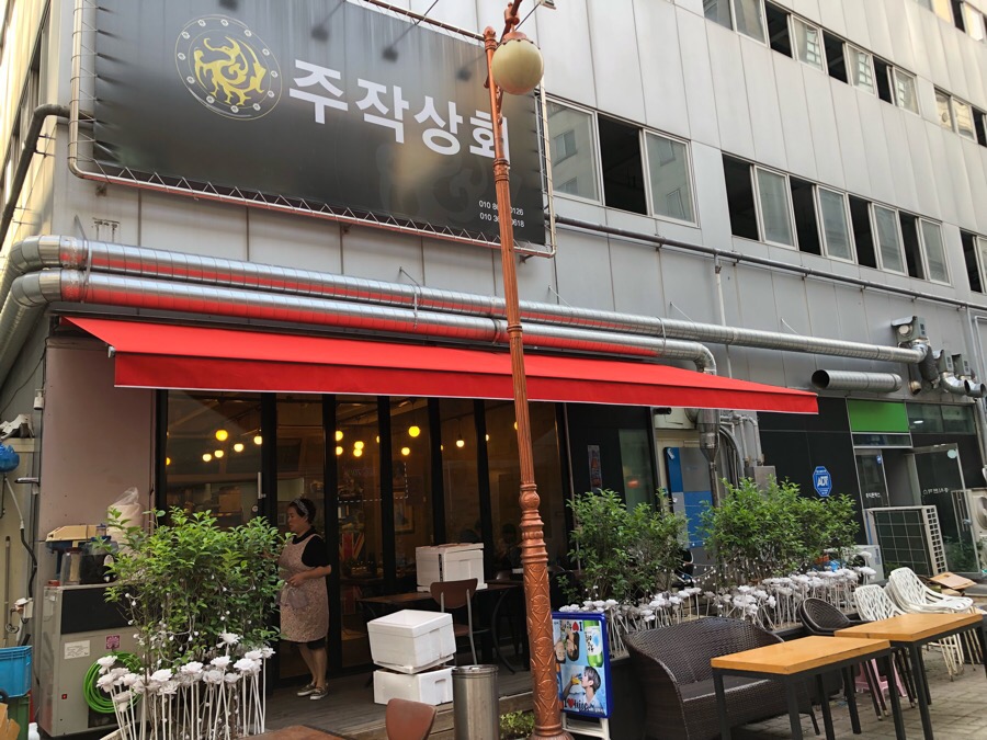 전라도상회 이미지