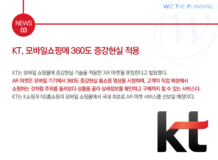 위즈더플래닝 이미지