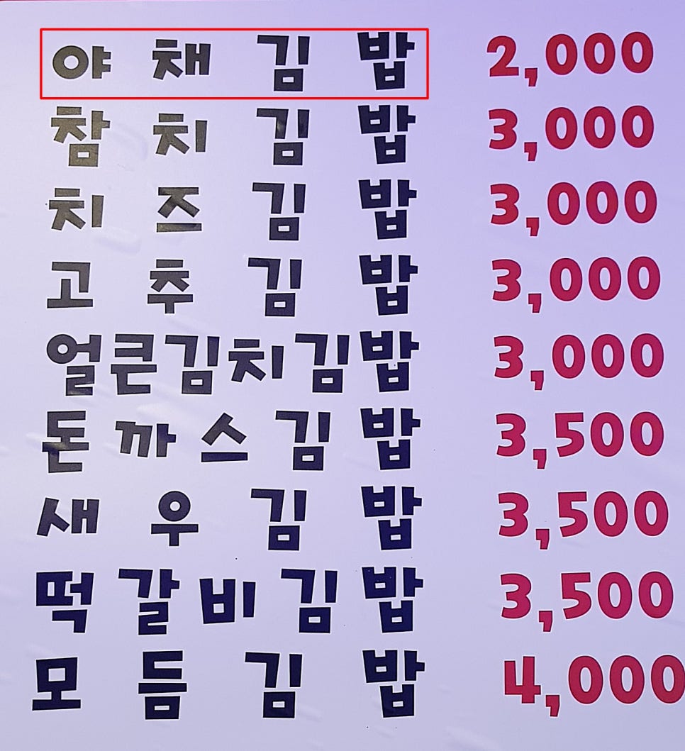 올래분식 이미지