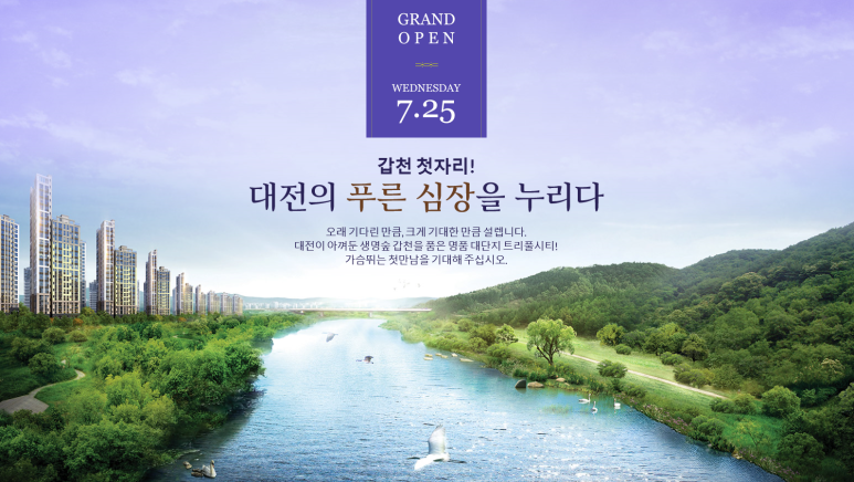 트리풀하우스 이미지
