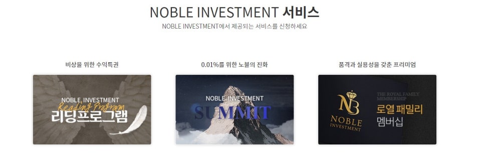 로얄인베스트먼트 이미지