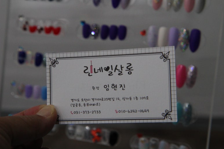린네일살롱 이미지
