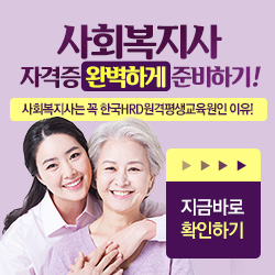 송파한국요양보호사교육원 이미지