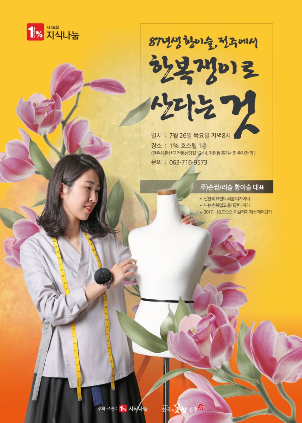 (주)지식과나눔 이미지