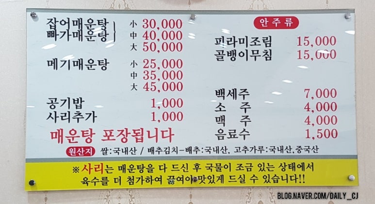 맛자랑매운탕 이미지