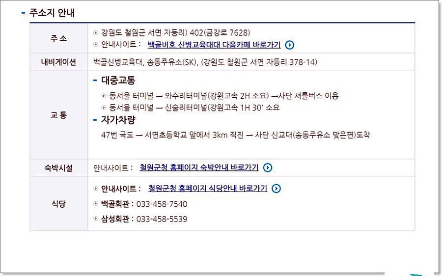 송동주유소 이미지