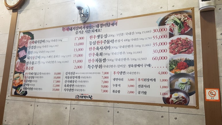 대경한우식당 사진 5