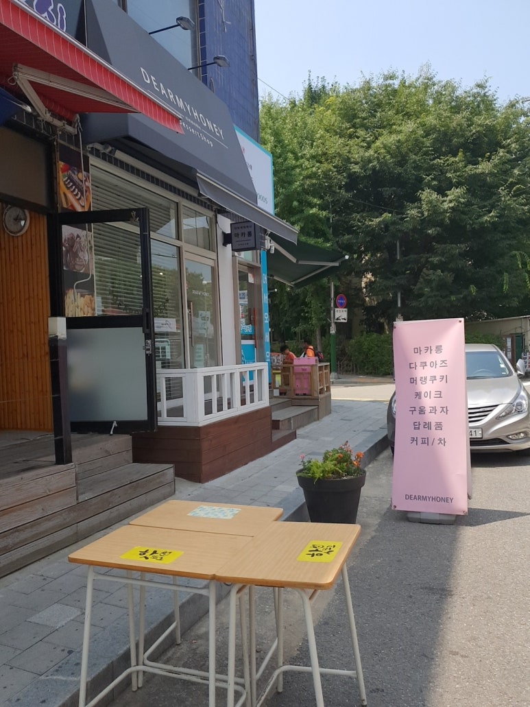 디어마이허니 이미지
