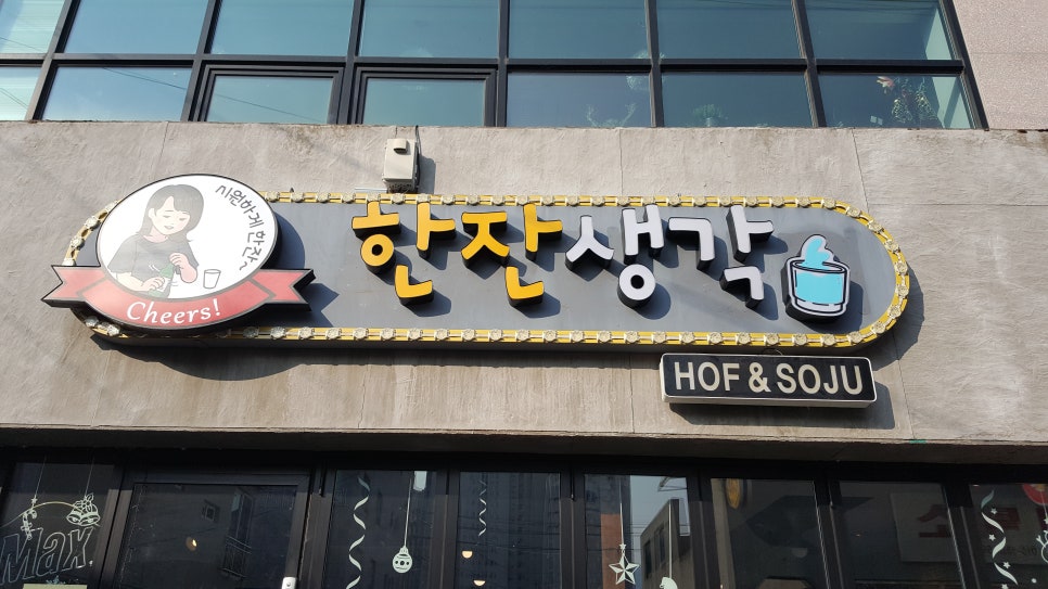 송백마트 이미지