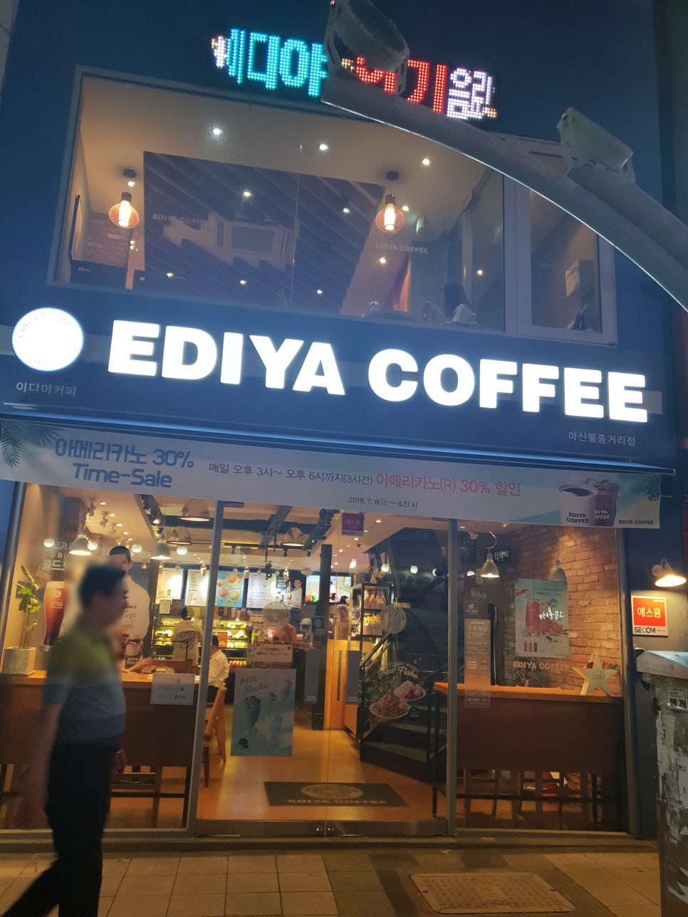 이디야커피마산불종 이미지