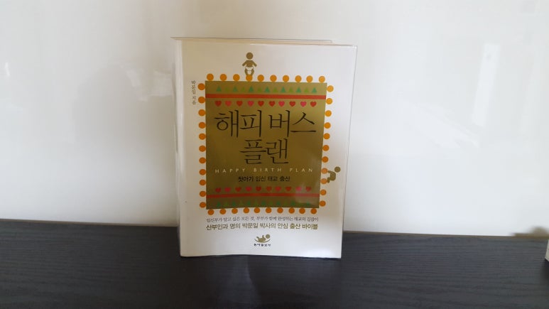 해피플랜 이미지