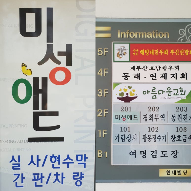 미성애드 이미지