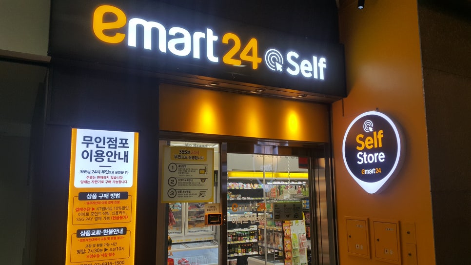 이마트 24 이미지