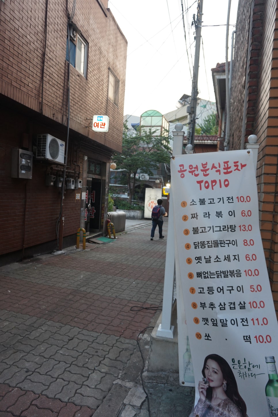 공원분식포차 이미지