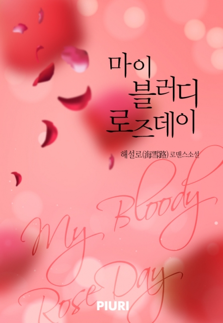RoseDay 이미지
