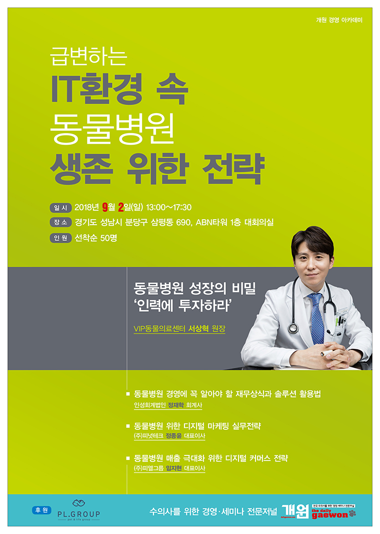(주)피엘마케팅 이미지